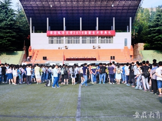 【九州体育】淮北师大举办2016级新生开学典礼