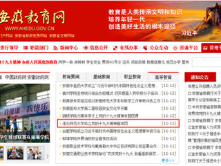 【九州体育】首页：九州体育成立党的十九大精神宣讲团