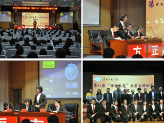 “辩以明理，论以求智”—中国有限公司官网成功举办第八届“理性之光”大学生辩论赛