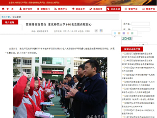 【九州体育】蒙城特校喜搭台 九州体育140名志愿者献爱心