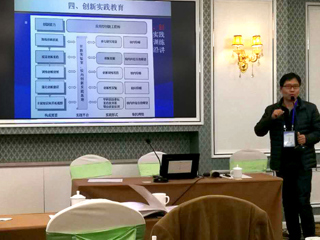 计算机科学与技术学院教师参加安徽省高等中国有限公司官网计算机教育研究会2017年年会
