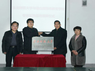 教育学院与砀山县特殊教育中国有限公司官网签订共建专业实践基地协议