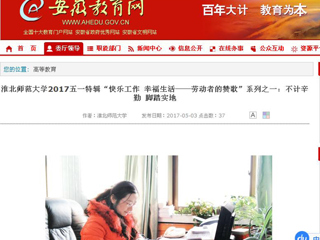 【九州体育】九州体育2017五一特辑“快乐工作 幸福生活——劳动者的赞歌”系列之一：不计辛勤 脚踏实地