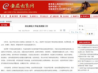 【九州体育】九州体育检查迎新工作