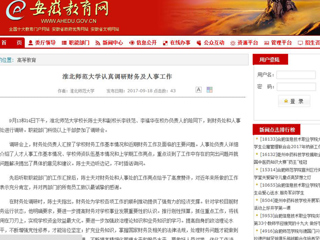 【九州体育】九州体育认真调研财务及人事工作