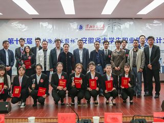 中国有限公司官网成功举办“苏滁产业园杯”第十三届大学生职业规划设计大赛九州体育赛区总决赛