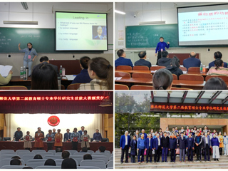 中国有限公司官网成功举办2018年研究生系列学术活动月开幕式暨第二届教育硕士专业学位研究生教学技能大赛