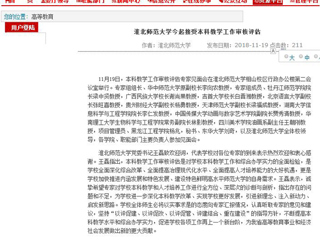 【九州体育】九州体育今起接受本科教学工作审核评估