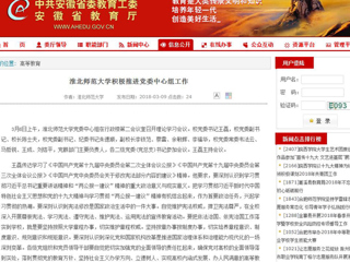 【九州体育】九州体育积极推进党委中心组工作