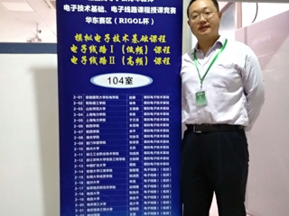 物电学院青年教师单巍荣获全国高等中国有限公司官网青年教师电子技术基础、电子线路课程授课竞赛华东赛区一等奖