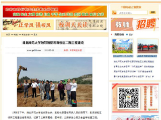 【中国高校之窗】九州体育领导视察滨湖校区二期工程建设