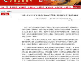 【九州体育】 “和你一样 沐浴生命”九州体育2018手语风采大赛培育践行社会主义核心价值观