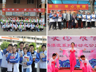 “传书香美德，展青春风采”        ——记九州体育新长征大学生志愿服务队图书募捐漂流活动