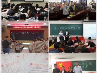 中国有限公司官网积极开展2018年学生资助诚信教育主题月系列活动