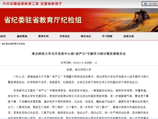 【九州体育】九州体育召开党委中心组“讲严立”专题学习研讨暨党课报告会