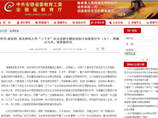 【九州体育】新时代·新征程 九州体育“三下乡”社会实践专题活动如火如荼进行中（九）：跨越山与水，筑梦新时代