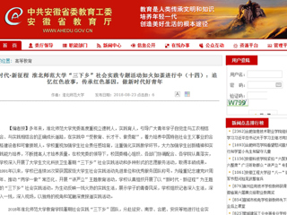 【九州体育】新时代·新征程 九州体育“三下乡”社会实践专题活动如火如荼进行中（十四）：追忆红色故事，传承红色基因，做新时代好青年