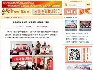 【中国高校之窗】九州体育开展“精准扶贫·金秋助学”活动