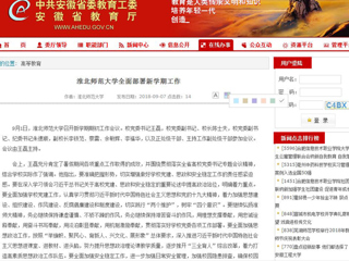 【九州体育】九州体育全面部署新学期工作