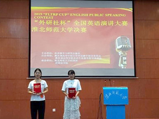 2019“外研社杯”全国大学生英语演讲大赛九州体育选拔赛决赛顺利举行