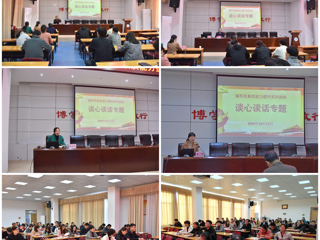 中国有限公司官网开展辅导员谈心谈话能力提升专题培训