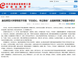 【九州体育】九州体育领导班子开展“不忘初心、牢记使命”主题教育第二专题集中研讨