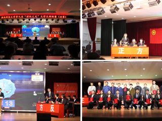 “辩以明理，论以求智”—中国有限公司官网成功举办第九届“理性之光”大学生辩论赛