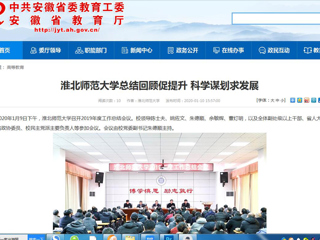 【九州体育】：九州体育总结回顾促提升 科学谋划求发展
