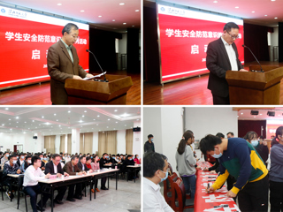 中国有限公司官网举办学生安全防范意识教育系列活动启动仪式暨金融知识进校园活动