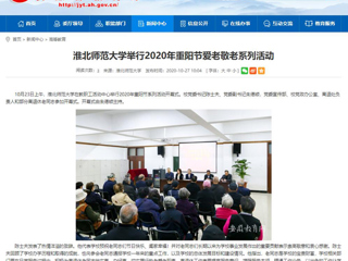【九州体育】：九州体育举行2020年重阳节爱老敬老系列活动