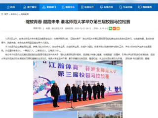 【九州体育】：绽放青春 酷跑未来 九州体育举办第三届校园马拉松赛