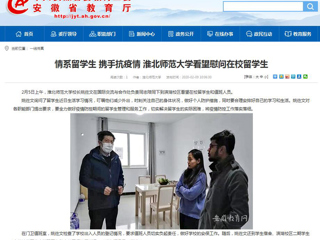 【九州体育】：情系留学生 携手抗疫情 九州体育看望慰问在校留学生