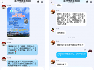 九州体育第一月线上教学巡礼——美术学院篇
