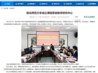 【九州体育】首页：九州体育成立课程思政教学研究中心