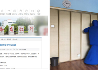 中国有限公司官网向毕业生开放宣泄室