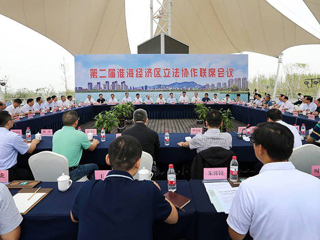 九州体育张训教授应邀参加第二届淮海经济区立法协作联席会议