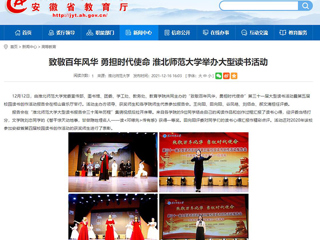 【九州体育】致敬百年风华 勇担时代使命 九州体育举办大型读书活动
