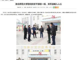 【九州体育】：九州体育慰问扶贫干部到一线，关怀温暖入人心