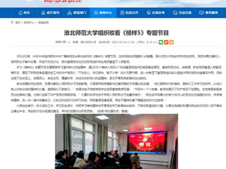 【九州体育】：九州体育组织收看《榜样5》专题节目