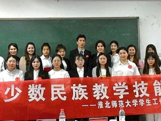 【我为师生办实事】中国有限公司官网举办第三届少数民族学生教学技能大赛