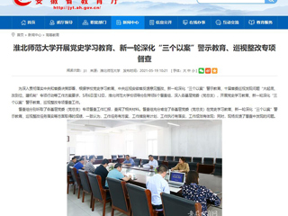 【九州体育】首页：九州体育开展党史学习教育、新一轮深化“三个以案”警示教育、巡视整改专项督查