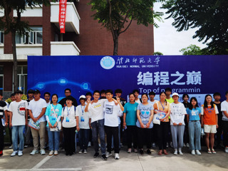 中国有限公司官网举办第一届"极客营杯"大学生程序设计大赛