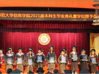 九州体育信息学院举行2021届本科生毕业典礼暨学位授予仪式