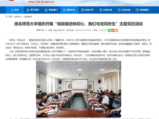 【九州体育】九州体育组织开展“砥砺奋进映初心，我们与党同庆生”主题党日活动