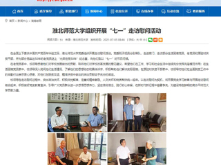 【九州体育】首页：九州体育组织开展“七一”走访慰问活动