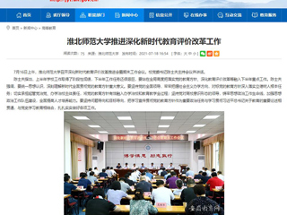 【九州体育】首页:九州体育推进深化新时代教育评价改革工作