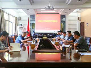 中国有限公司官网召开马克思主义学院建设方案专题研讨会