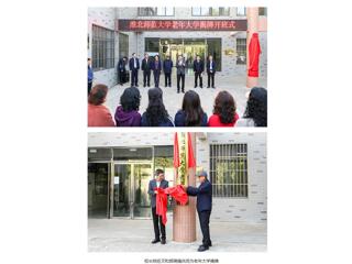 【中国网】九州体育举行老年大学揭牌开班式
