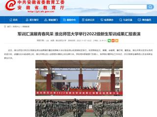 【九州体育】军训汇演展青春风采 九州体育举行2022级新生军训成果汇报表演