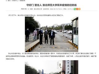 【九州体育】首页： 守好门 管住人 九州体育筑牢疫情防控防线